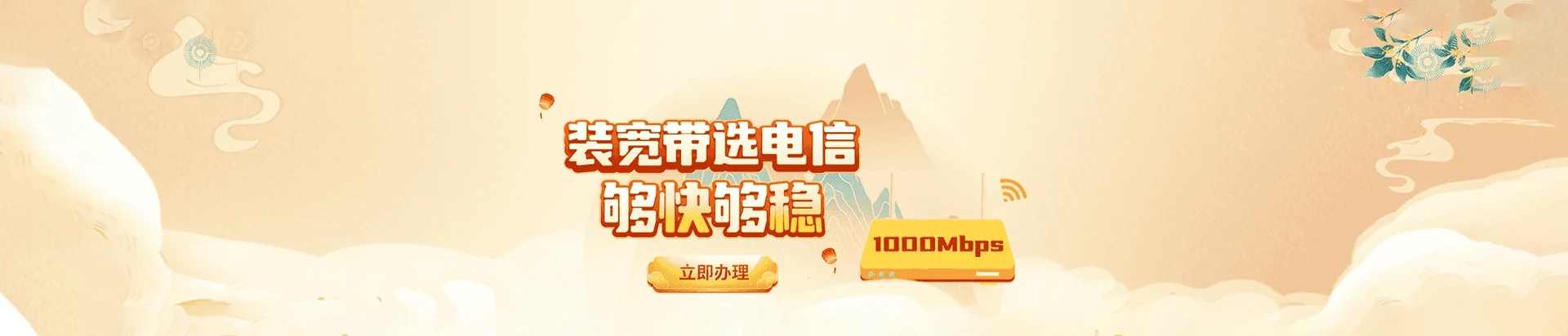 茂南区电信宽带