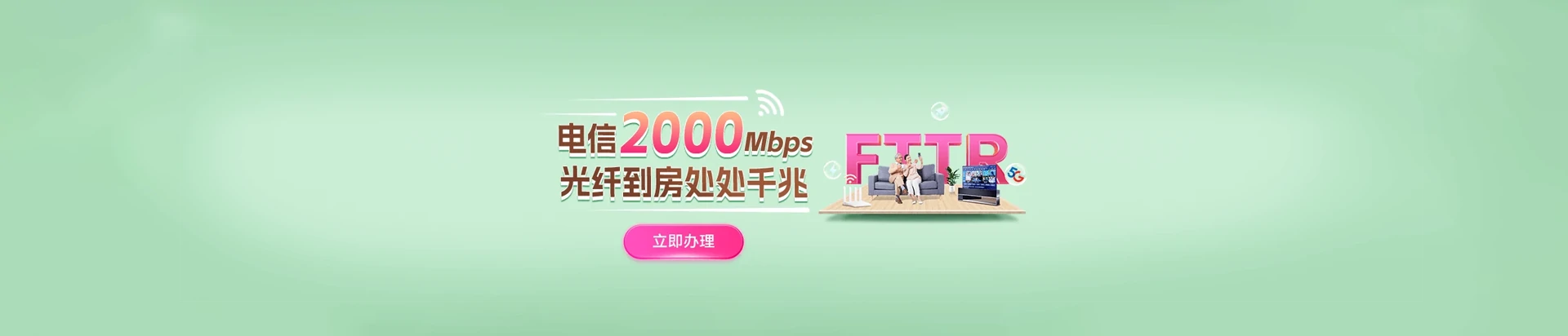 茂南区电信宽带